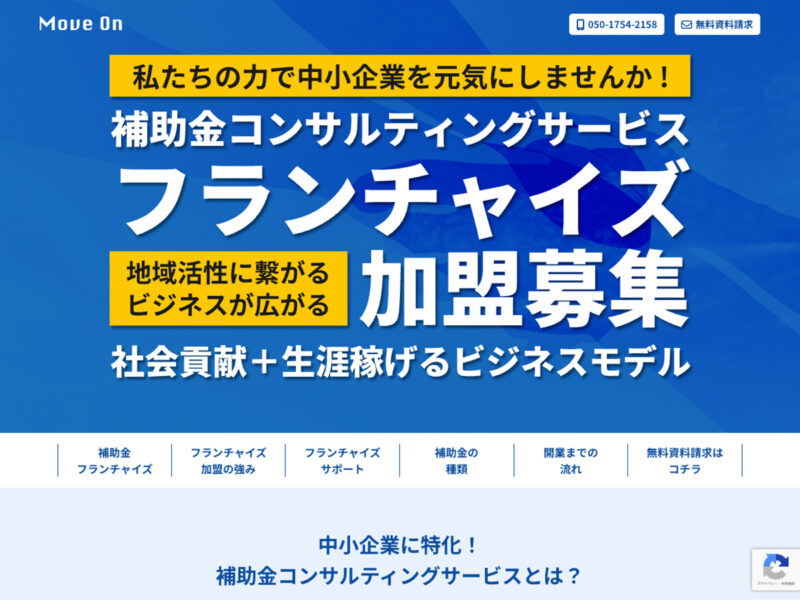 株式会社Move On