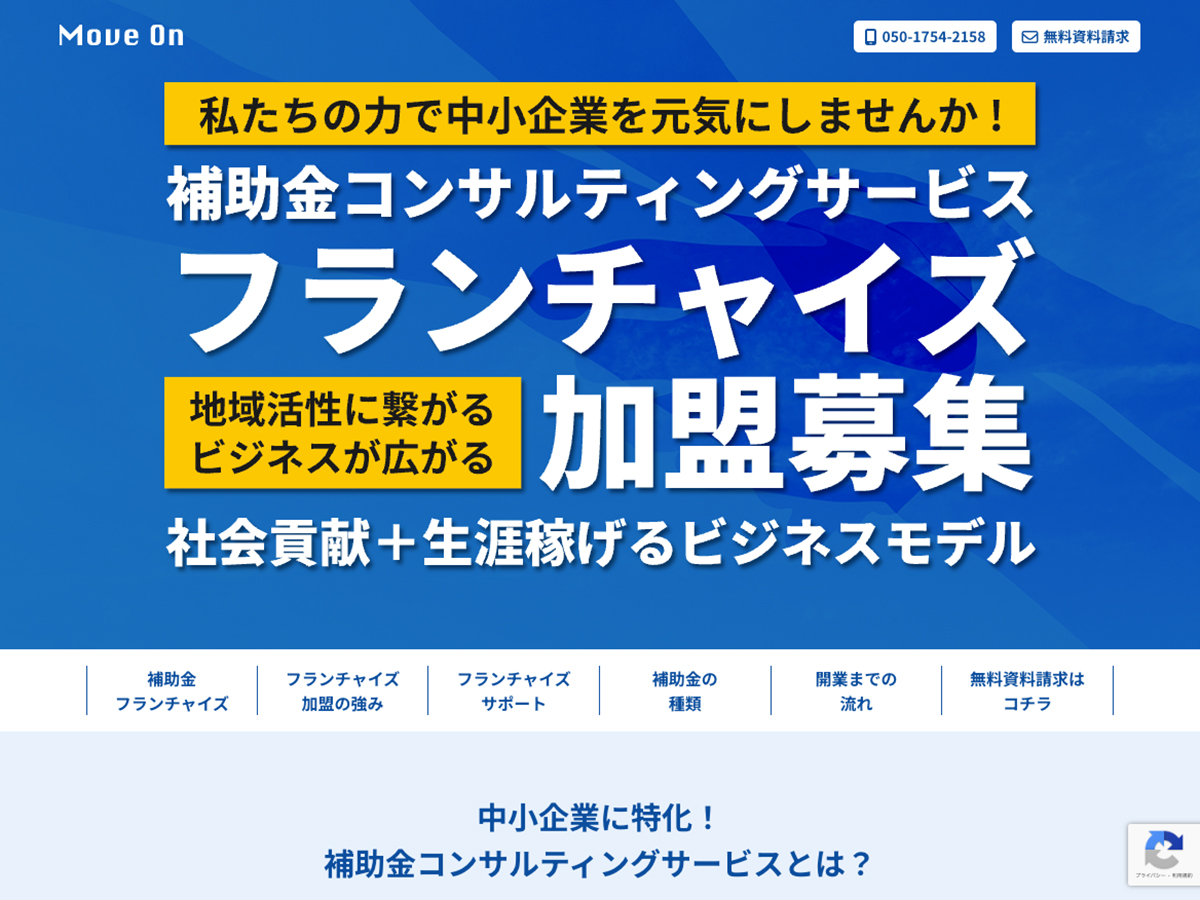 株式会社Move On