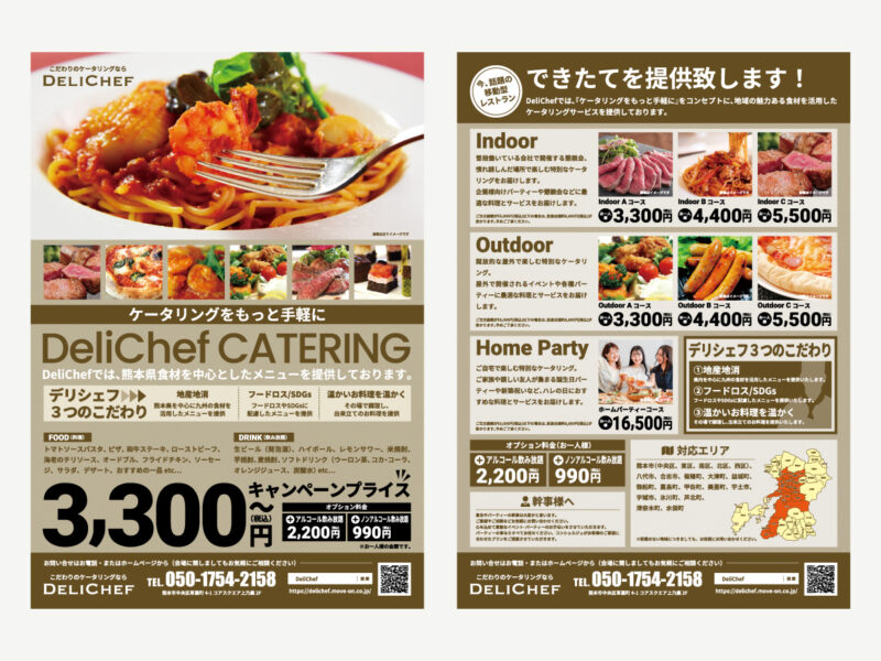 KumaDeli