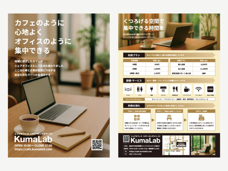 KumaLab