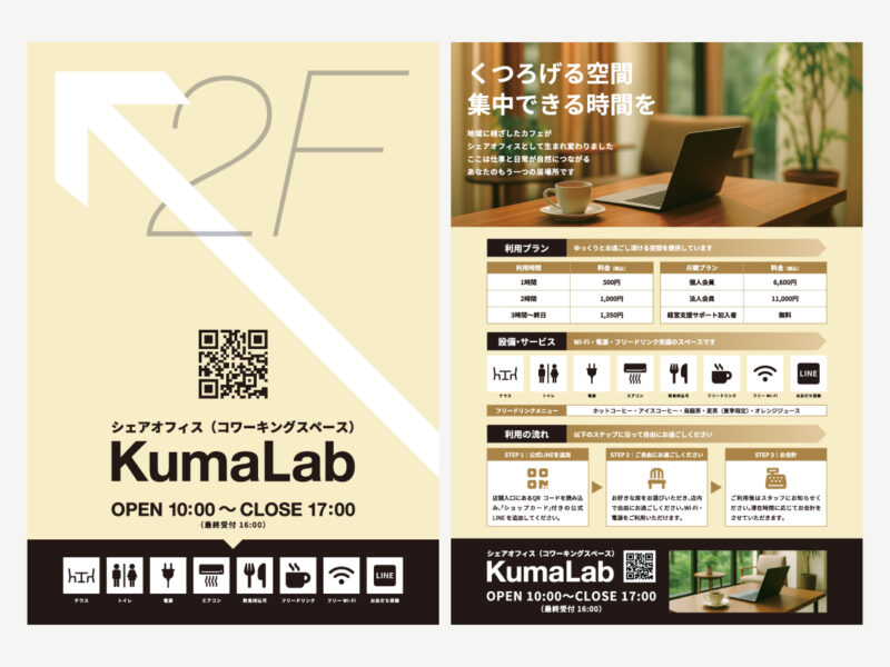 KumaLab